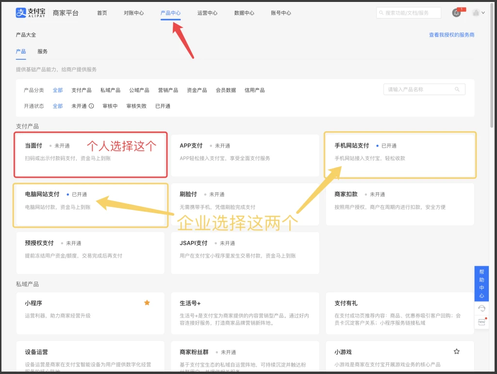 Zibll子比主题-接入支付宝当面付-资源虎
