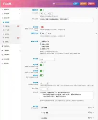 付费阅读、付费资源、付费图库、付费视频等商城功能详解[图文教程]-资源虎
