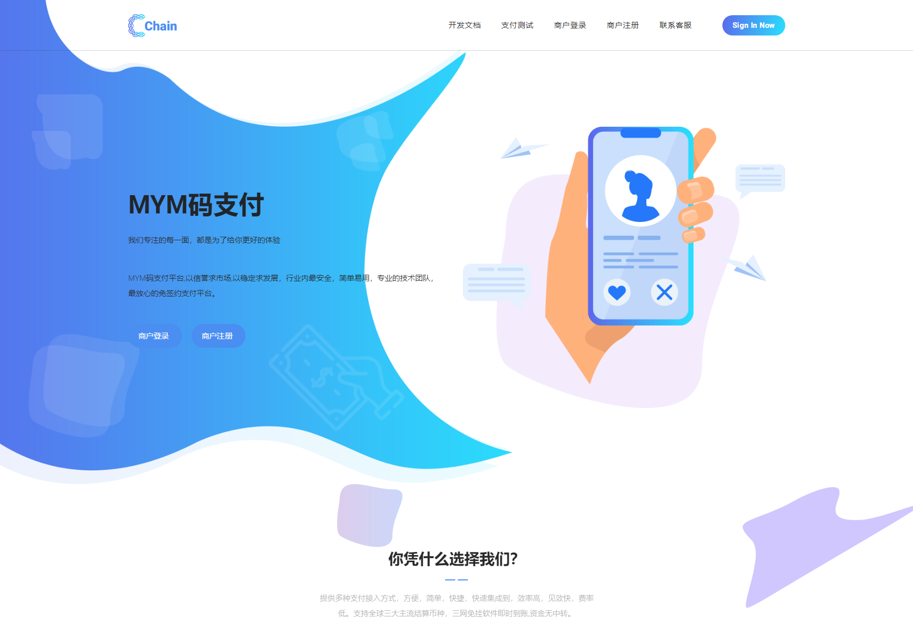 最新版MYMPay码支付2.7.0开源版系统PHP源码 个人免签支付 聚合支付系统-资源虎